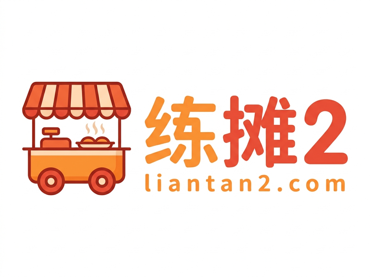 练摊儿-夜市摆摊小吃配方-夜市小吃创业技术配方经验分享平台